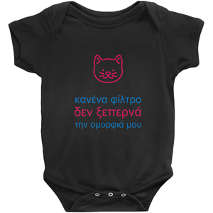 Kitty Onesie (Greek)