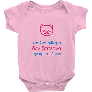 Kitty Onesie (Greek)