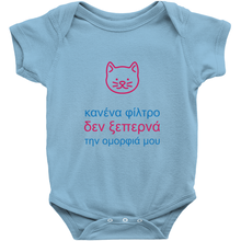 Kitty Onesie (Greek)