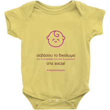 Let me decide Onesie (Greek)