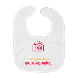 No Photos Bib (Greek)