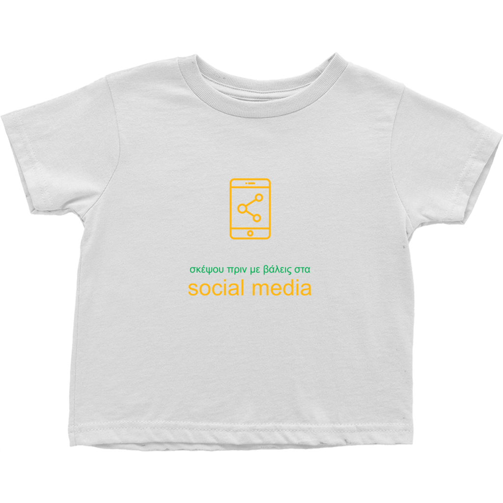 Don't Post me Toddler T-Shirts  (Greek)