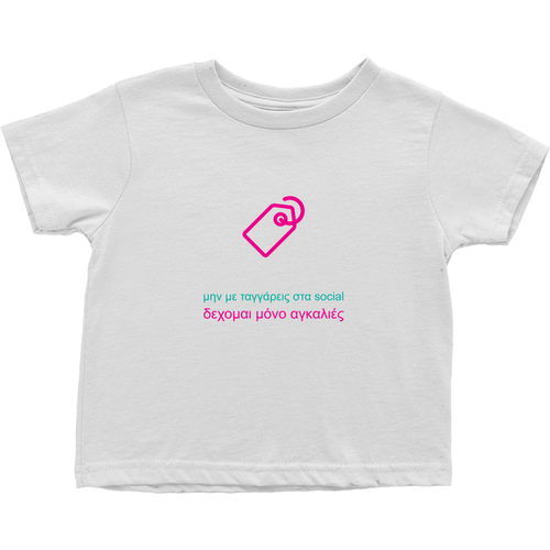 No Tagging Toddler T-Shirts (Greek)