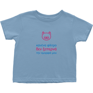 Kitty Toddler T-Shirts (Greek)
