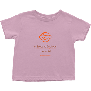 Let me Decide Toddler T-Shirts  (Greek)
