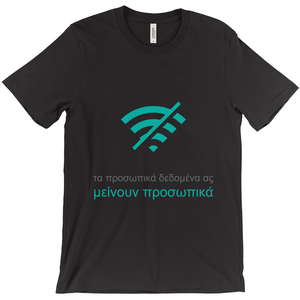 What happens offline Adult T-shirts (Greek)