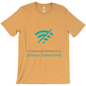 What happens offline Adult T-shirts (Greek)
