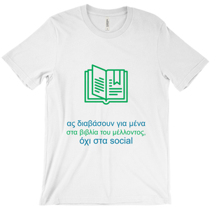 History Adult T-shirts (Greek)